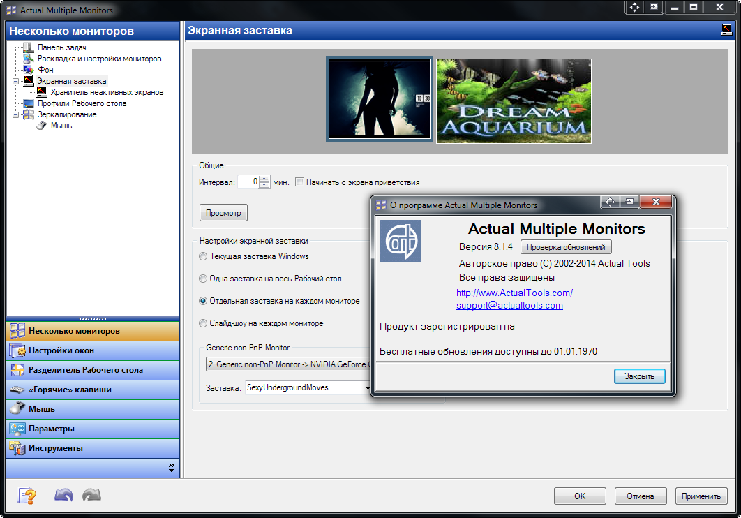 free for ios download Actual Multiple Monitors 8.15.0