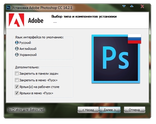 Adobe Photoshop CC 2014 (preactivated) RePack by D!akov 64 bit
