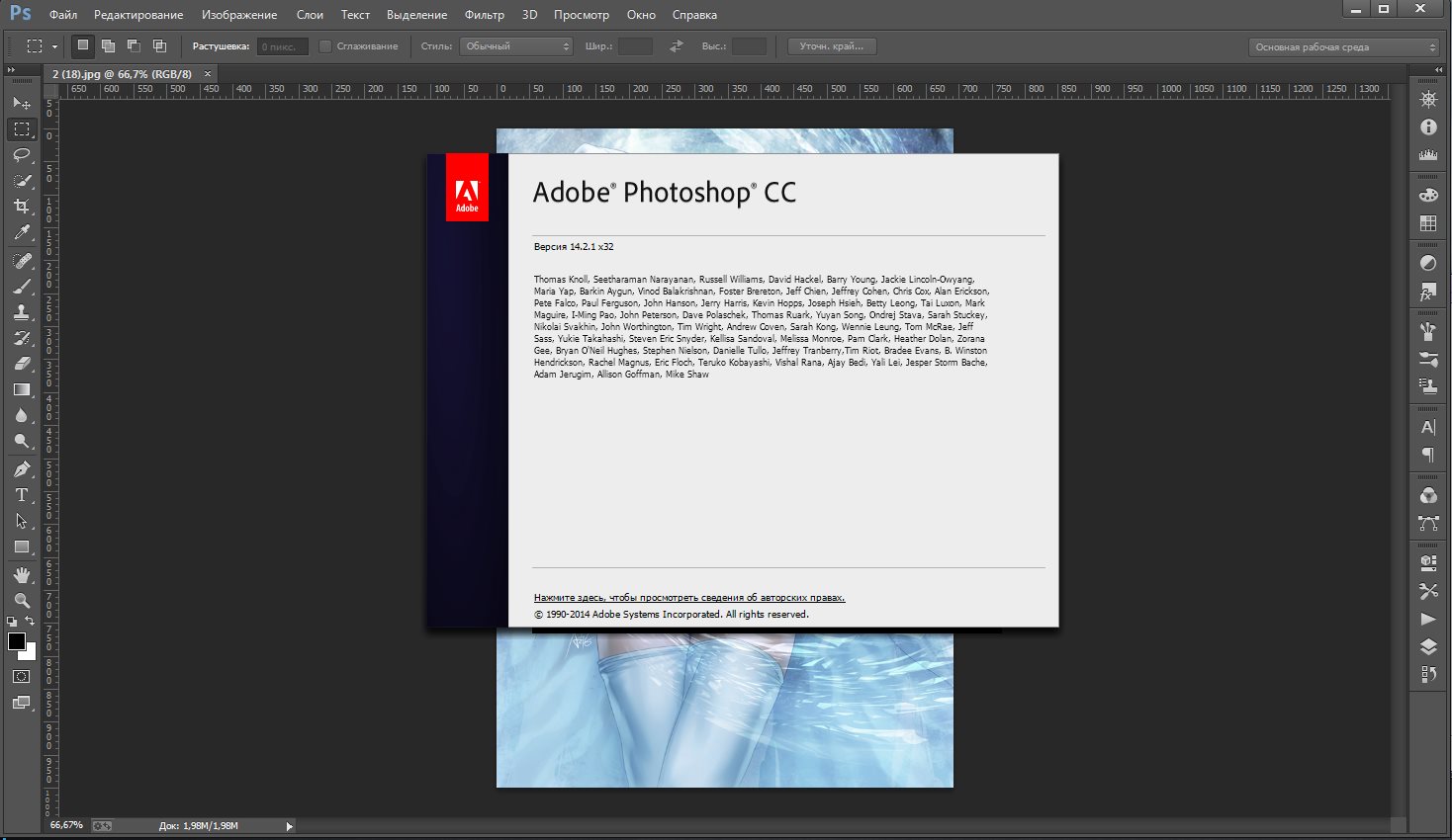 adobe photoshop cc 14.2 1 download