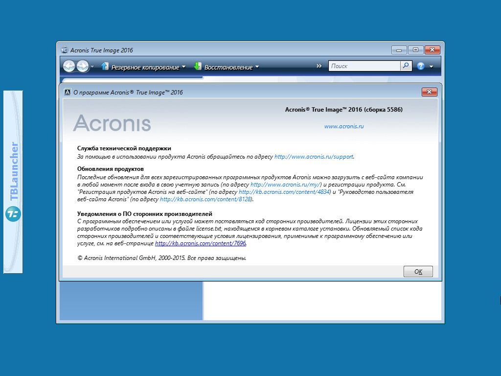 acronis true image 2016 torrent