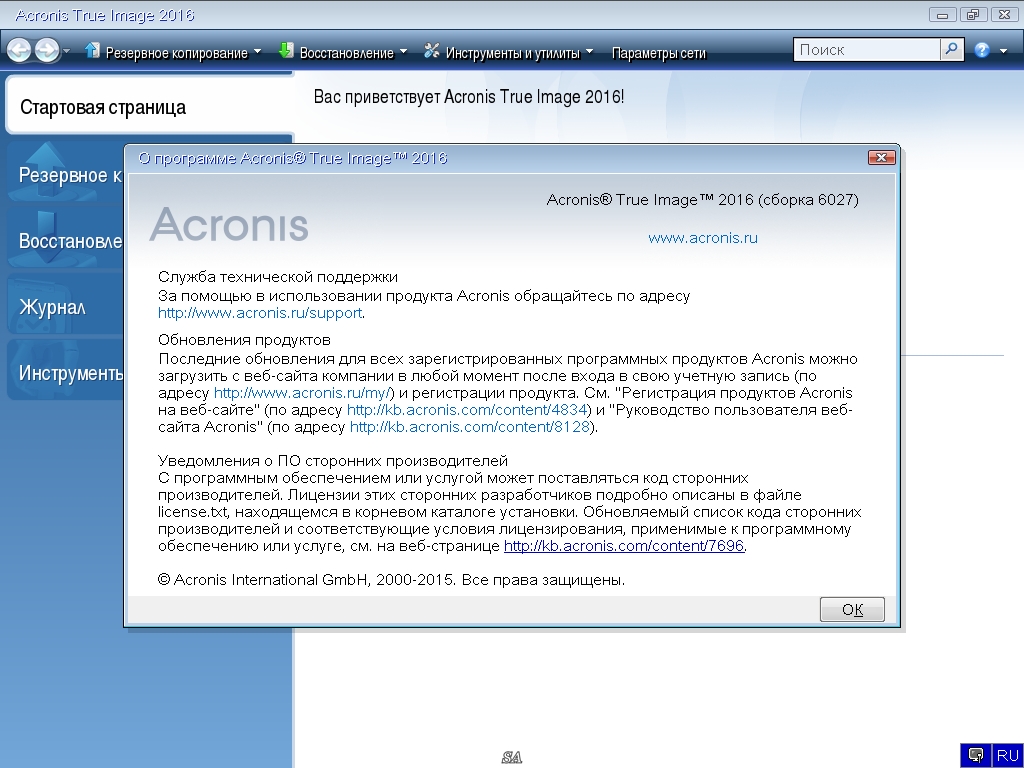 acronis disk director 11 home boot cd iso download