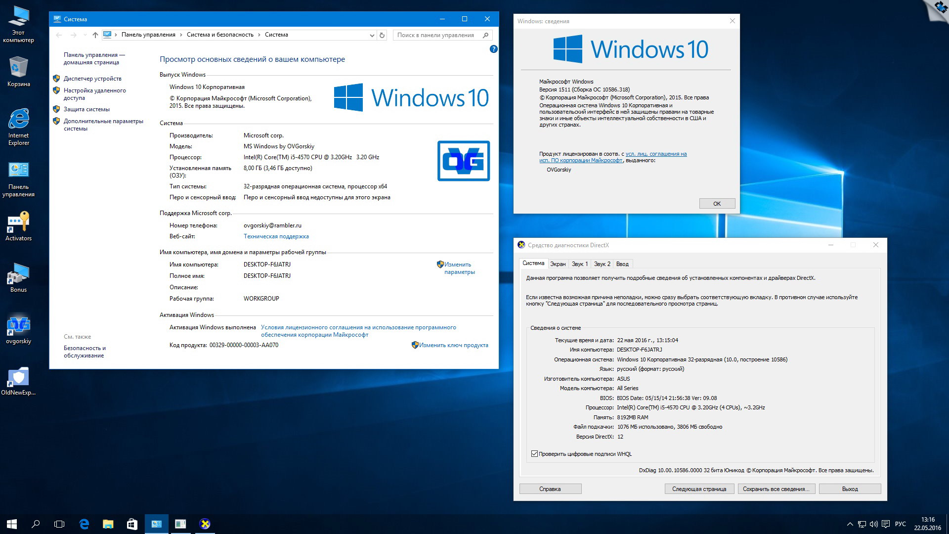 windows 10 pro x86x64 rtm 1511 10586