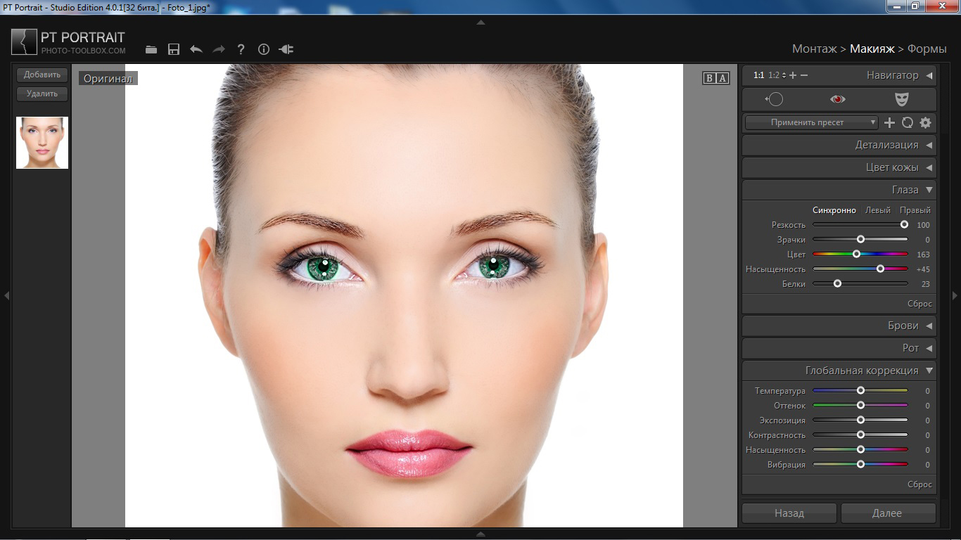 PT Portrait Studio 6.0.1 for ipod download