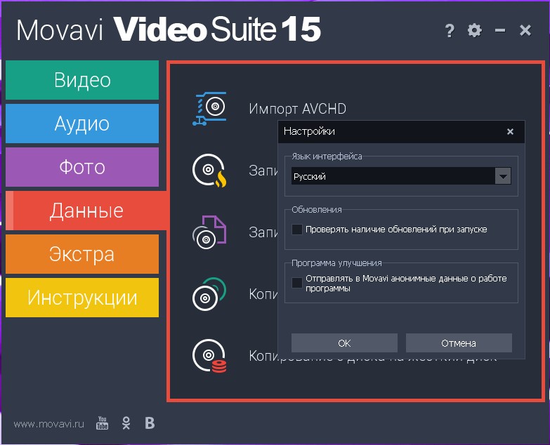 movavi video suite 15