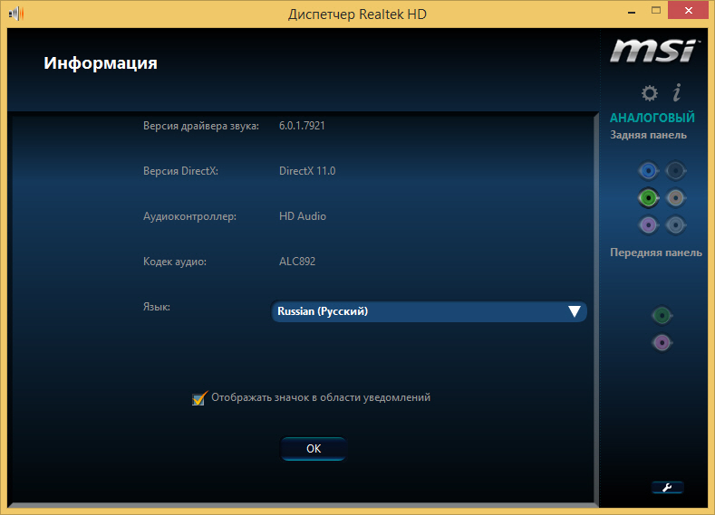 no high definition audio driver realtek update no high definition audio driver realtek update