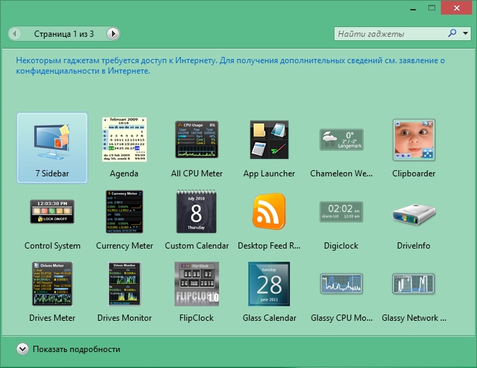 instal the last version for windows 8GadgetPack 37.0