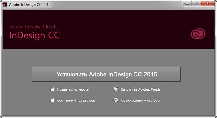 indesign cc amtlib.dll