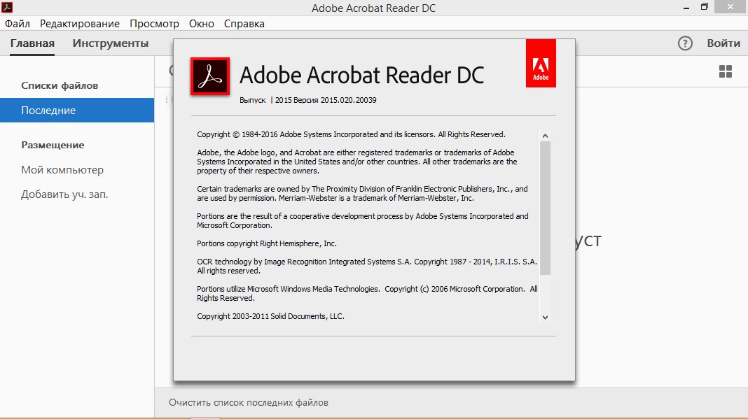 Adobe acrobat reader картинки