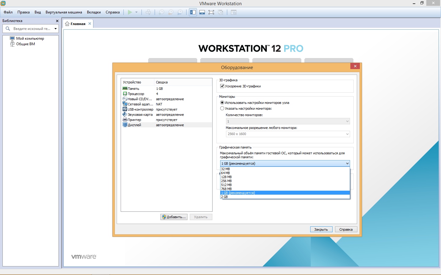 vmware workstation 12 torrent download kickass