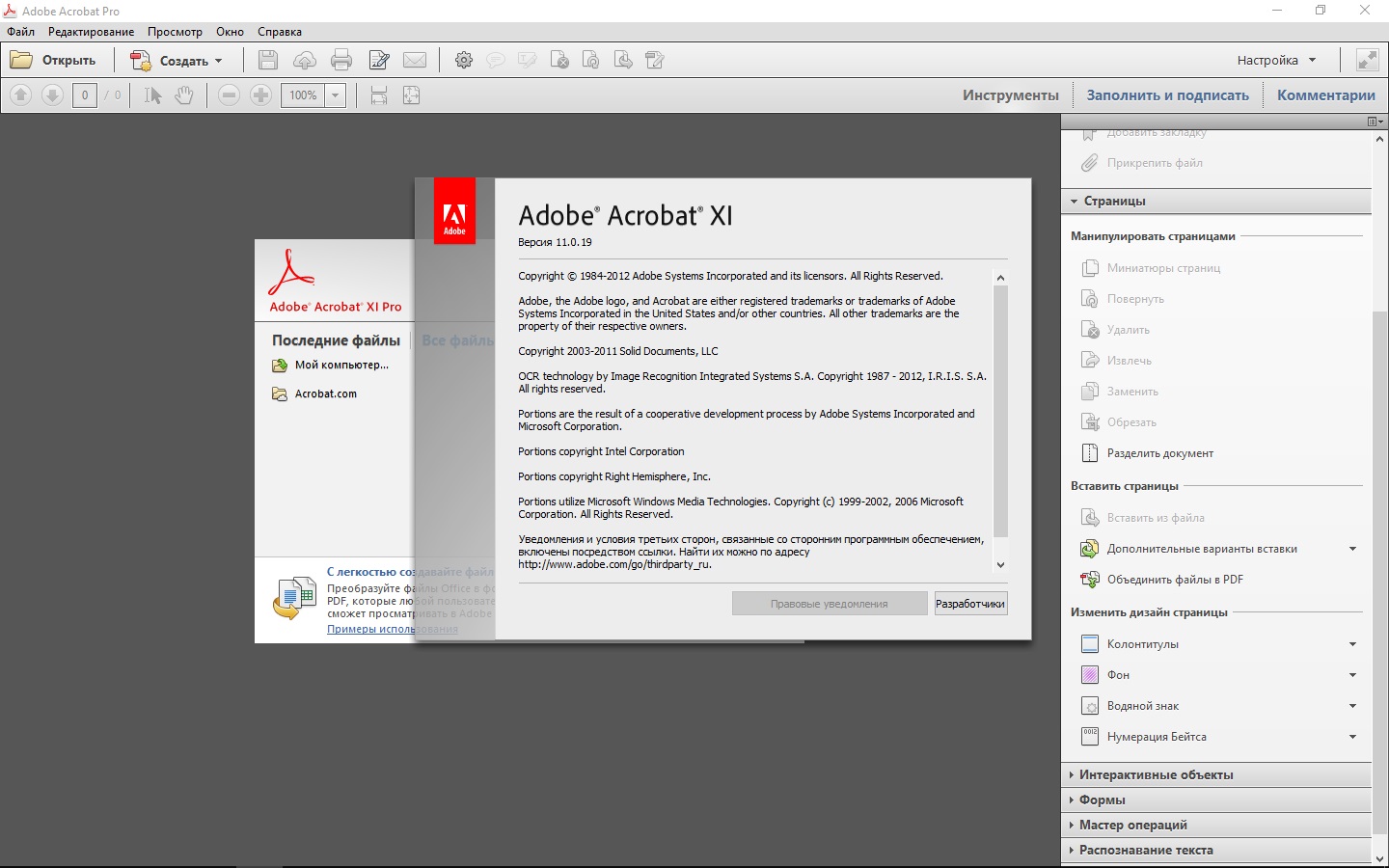 adobe acrobat xi pro crack only amtlib.dll download