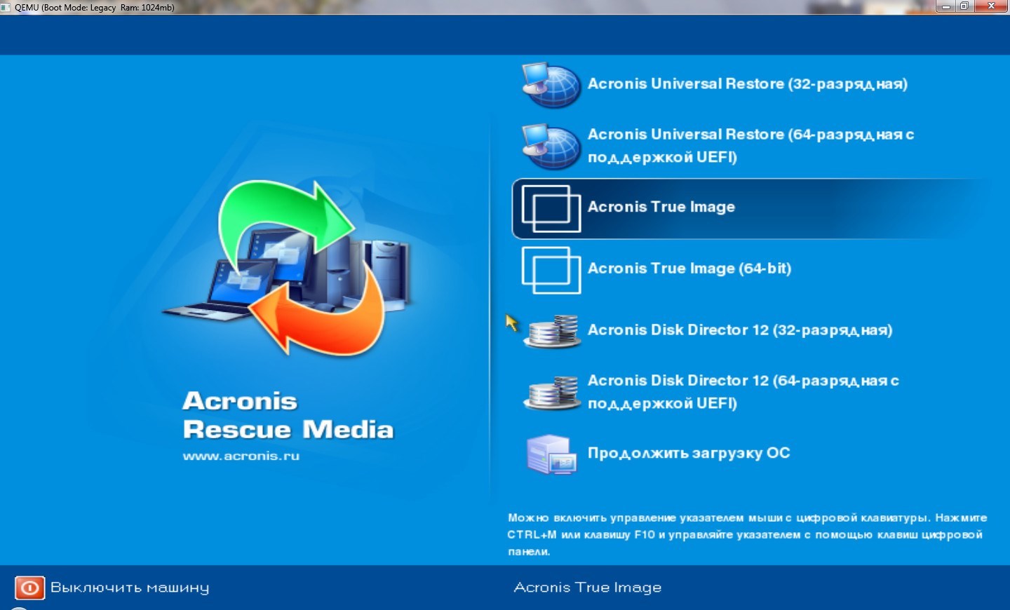 acronis true image 2017 restore disk