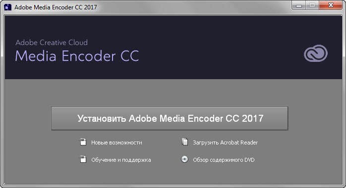 adobe media encoder cc 2017 v11.0