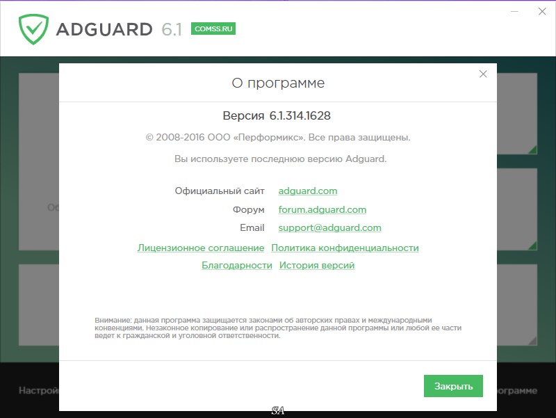 adguard 2017