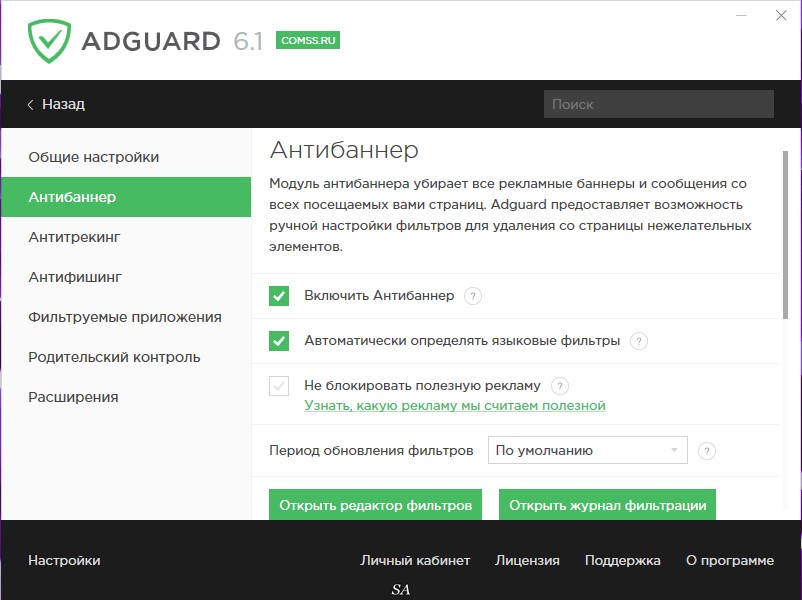 adguard 2017