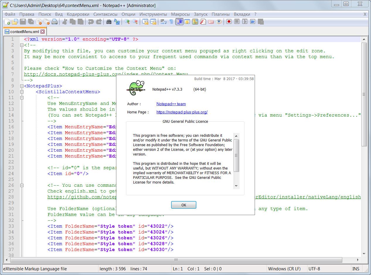 Notepad++ 8.5.4 instal the new for android