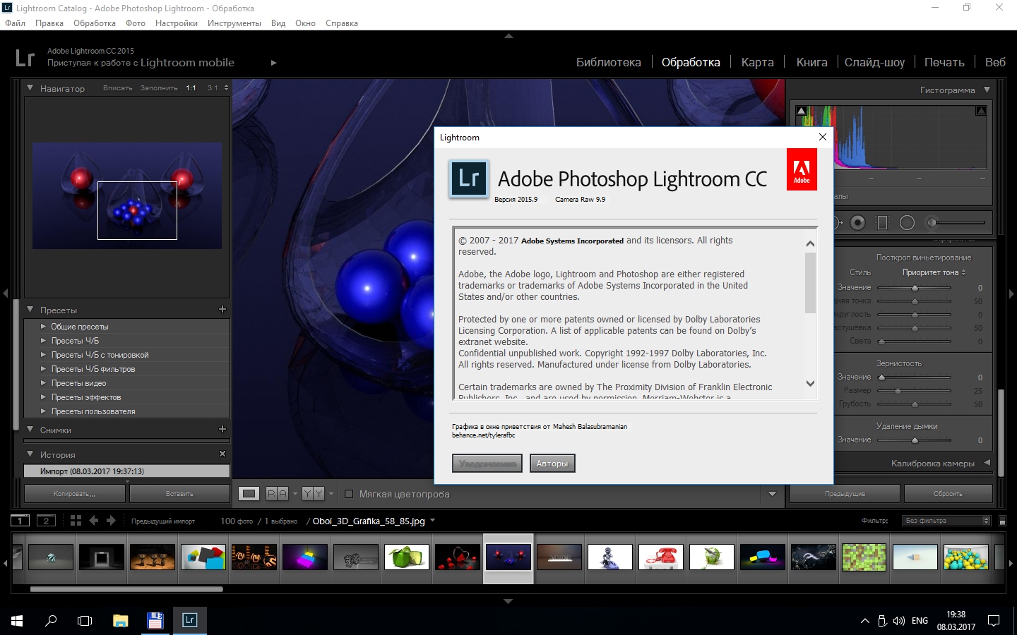 Adobe Photoshop Lightroom CC 6.9 Multilang crack