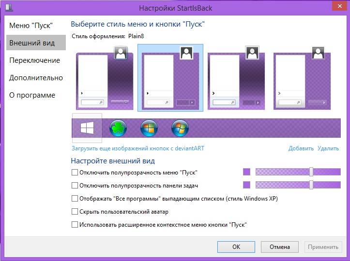 StartIsBack++ 3.6.9 instal the new version for windows