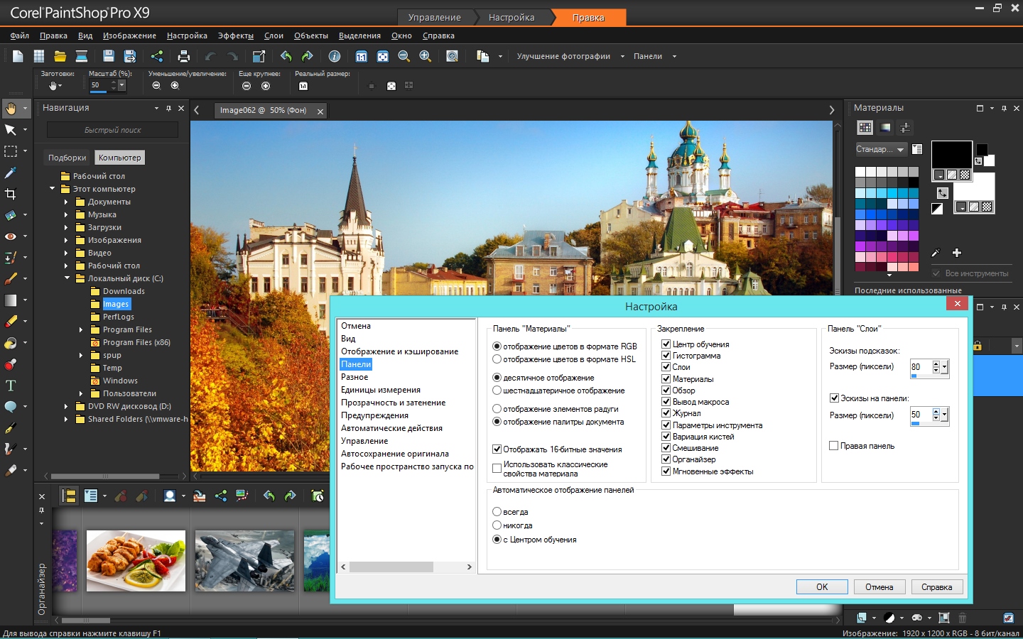 corel paintshop pro x9 ultimate torrent corel paintshop pro x9 ultimate torrent