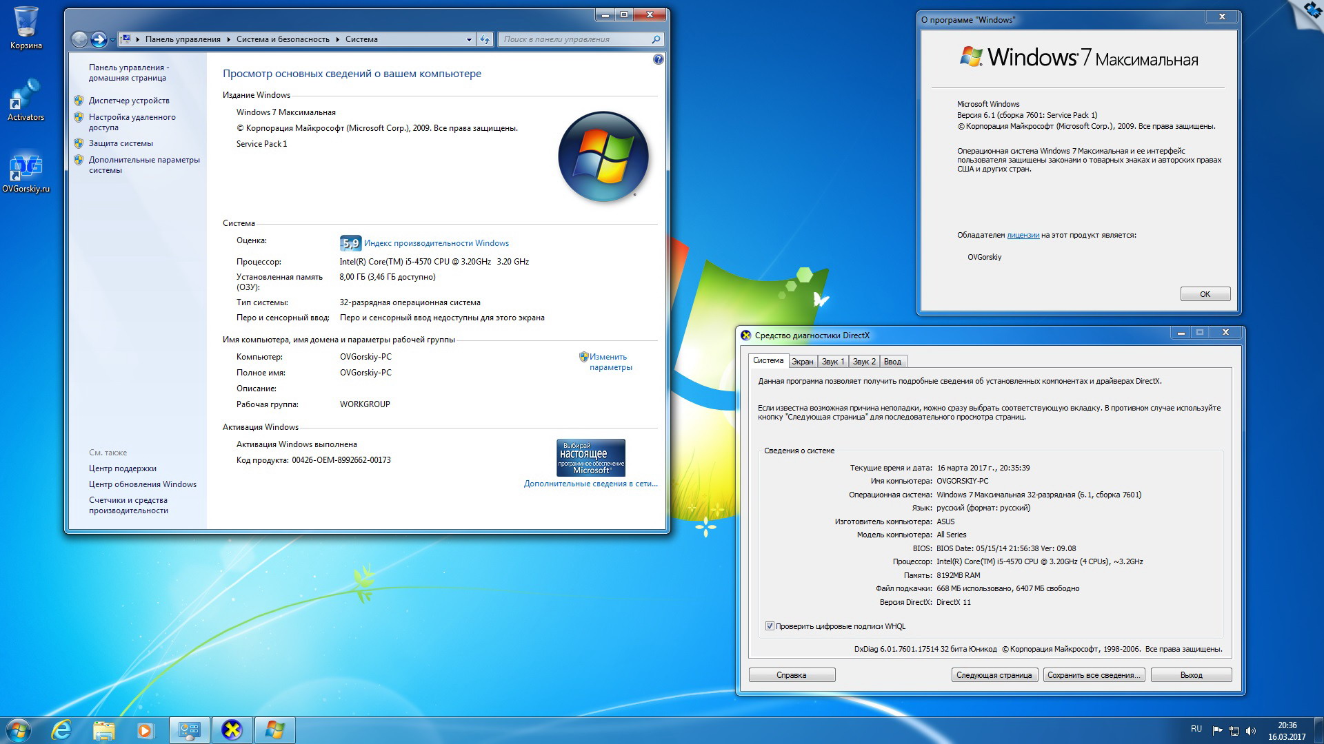 Характеристика Windows 7 максимальная