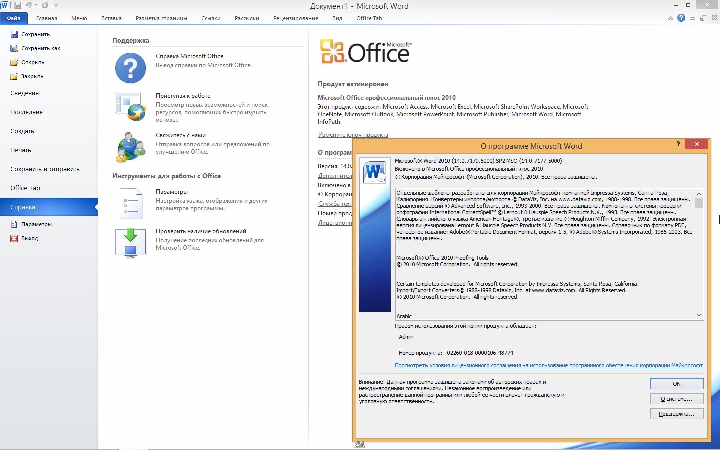 Ms office visio professional 2007.iso