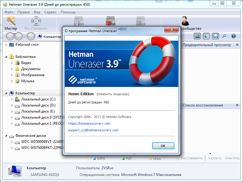 Hetman Uneraser 6.8 instal the last version for mac