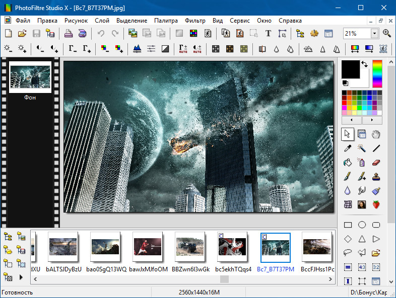 PhotoFiltre Studio 11.5.0 download the new version for android
