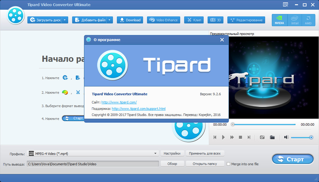 download the last version for windows Tipard Blu-ray Player 6.3.38