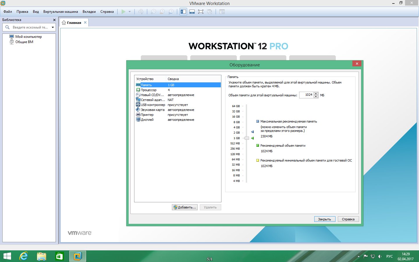 VMware Workstation 12.5 Pro key