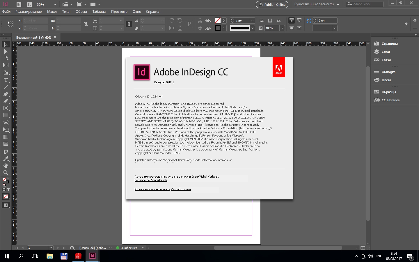 adobe indesign 2018 torrent