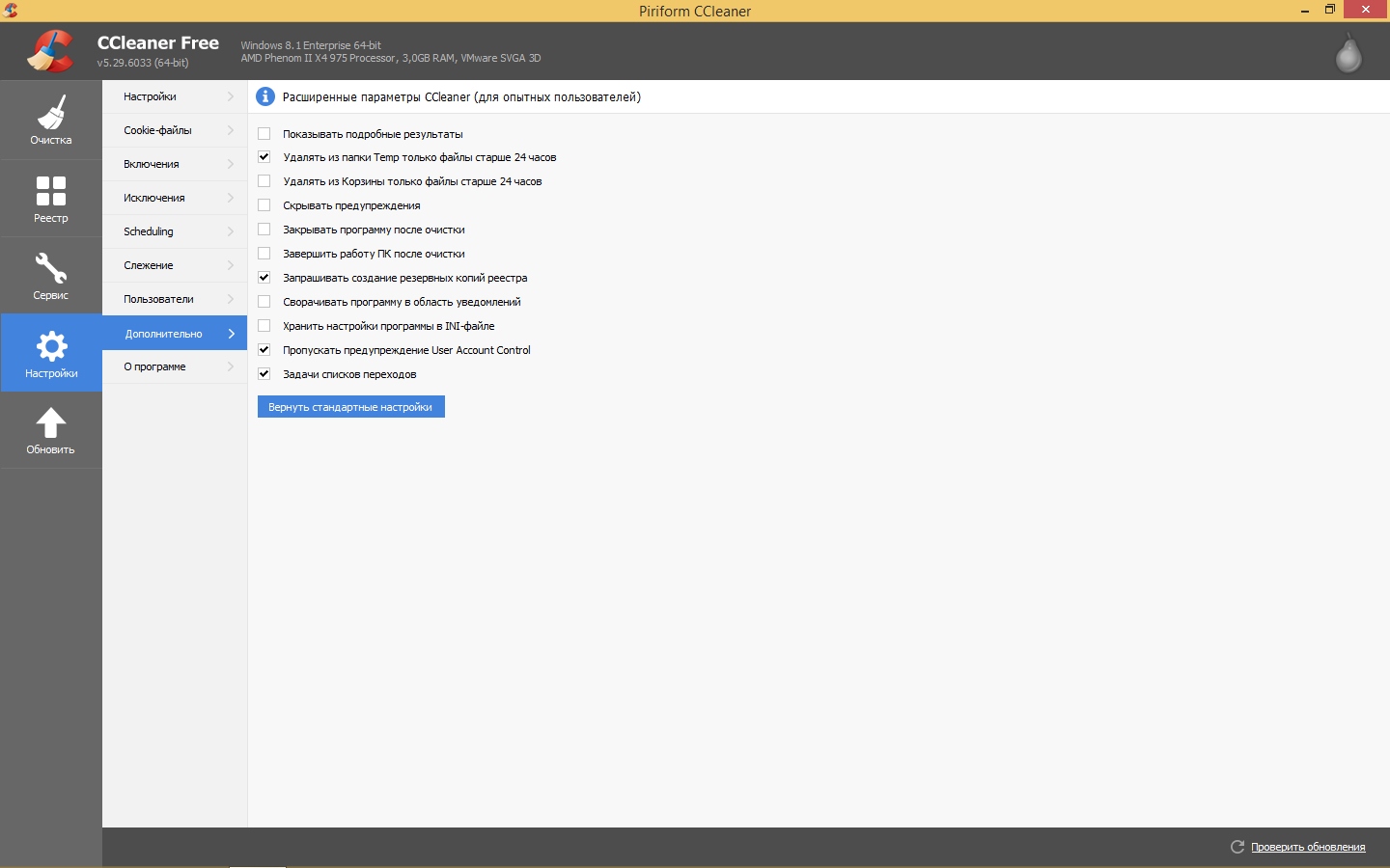 скачать steam ccleaner фото 112