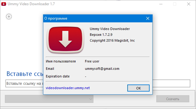 ummy video downloader 1.7 serial