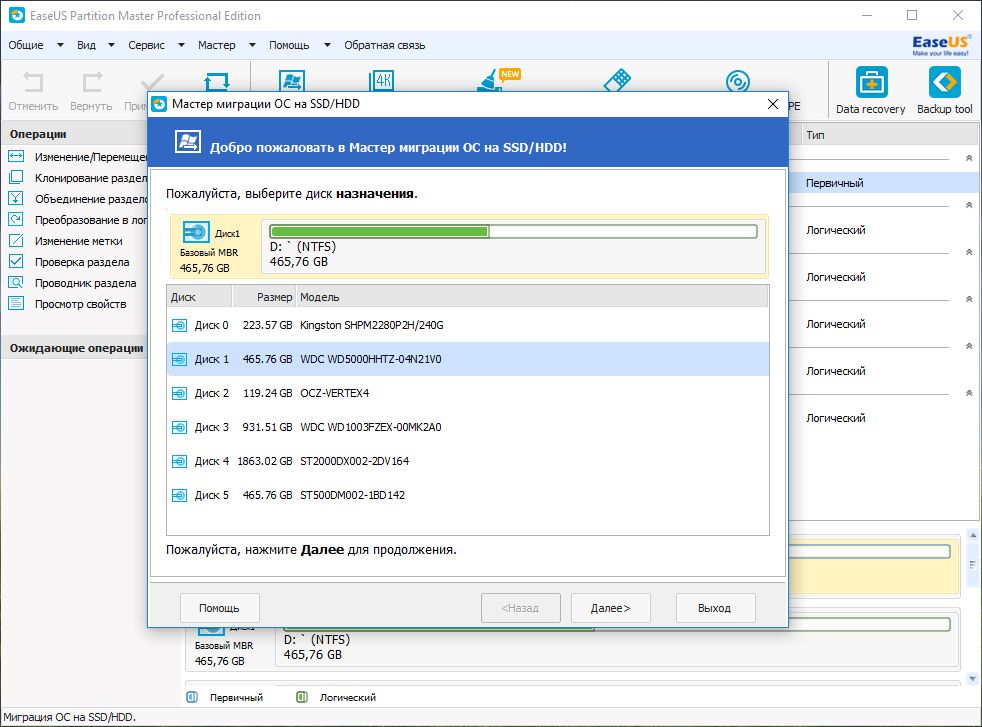 easeus partition master professional edition 12