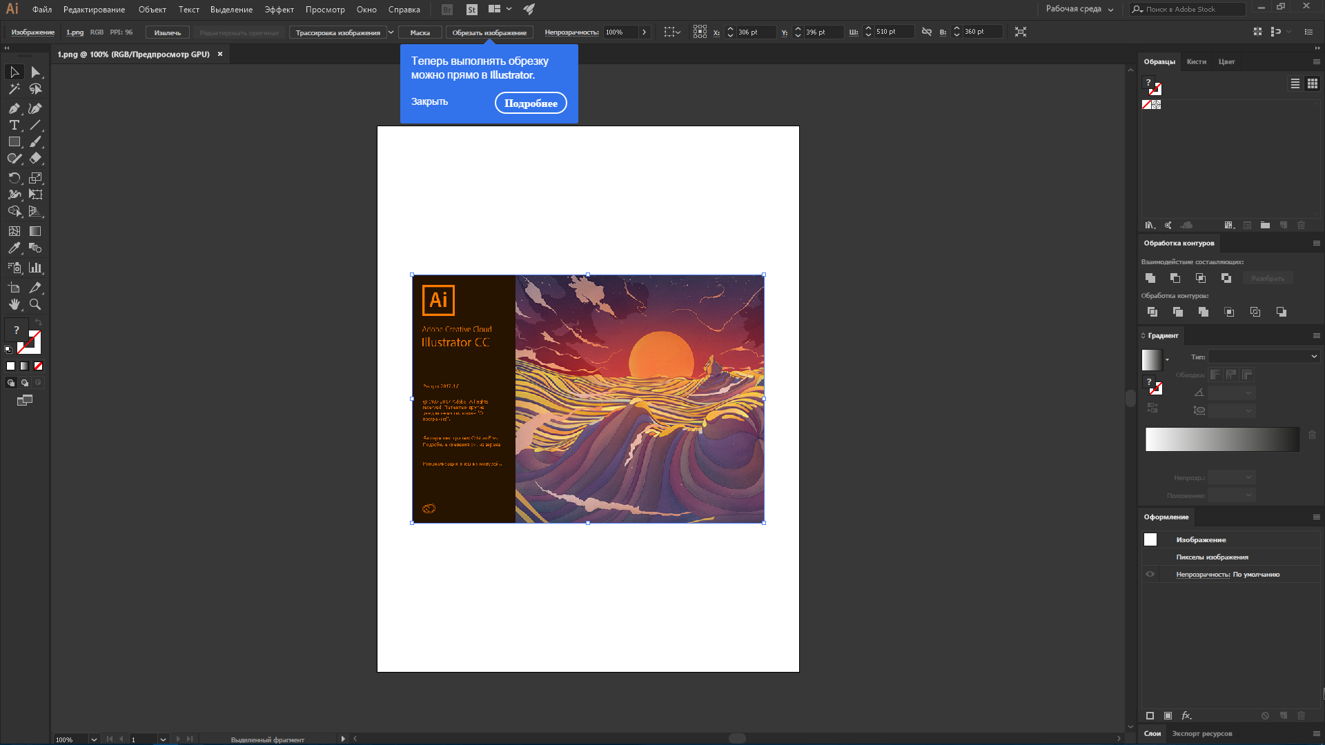 adobe illustrator cc 2015 ctorrent