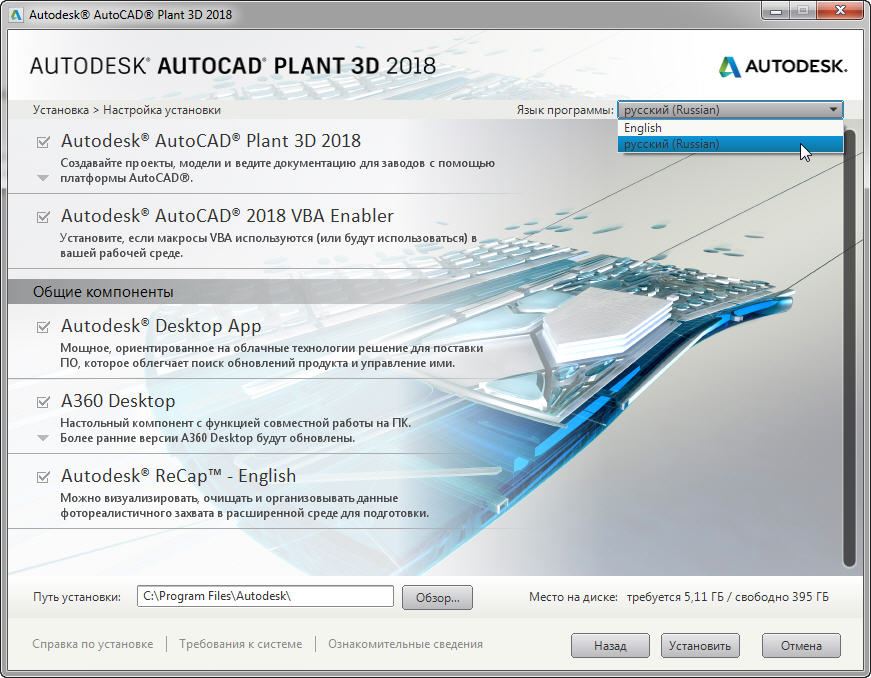 AutoCAD Plant 3D 2019 X86 X64 Torrent Download