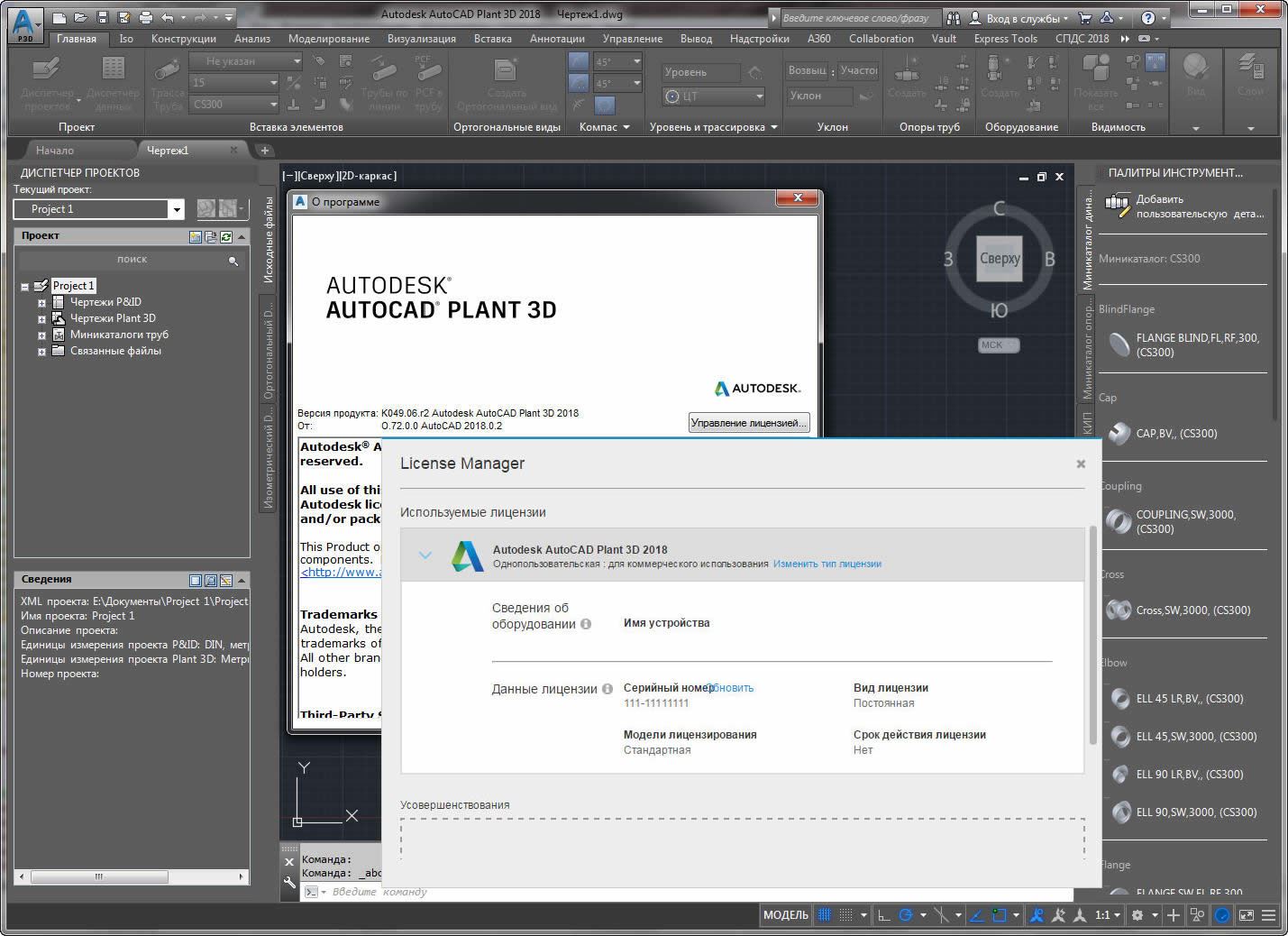 object enabler autocad 2016