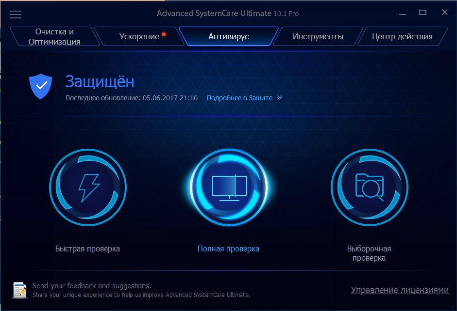 advanced systemcare ultimate 15 rc key