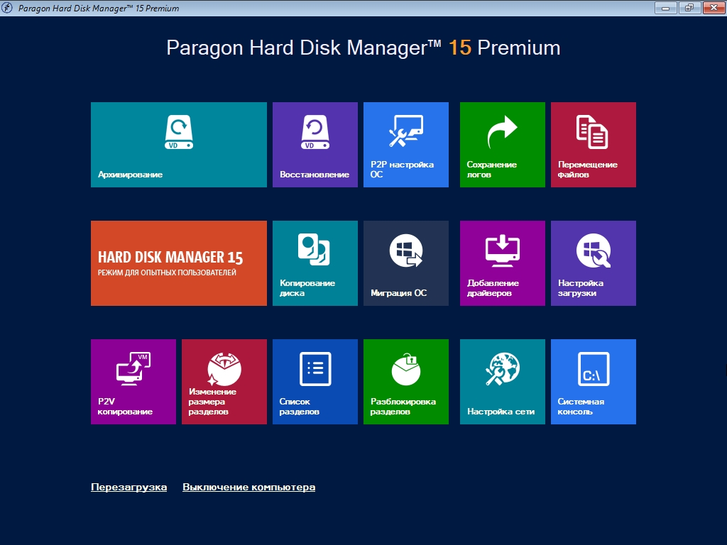 paragaon hard disk manager 15 premium