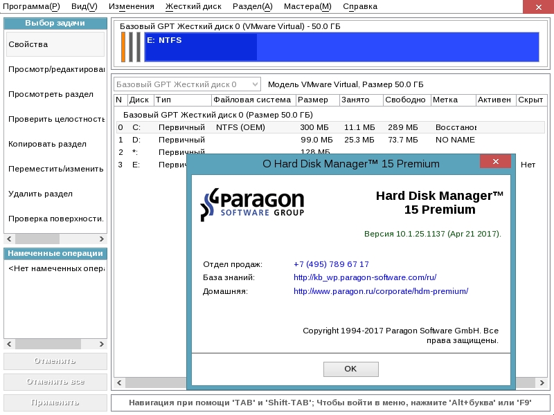 paragon hard disk manager 15 premium 10.1.25.1125