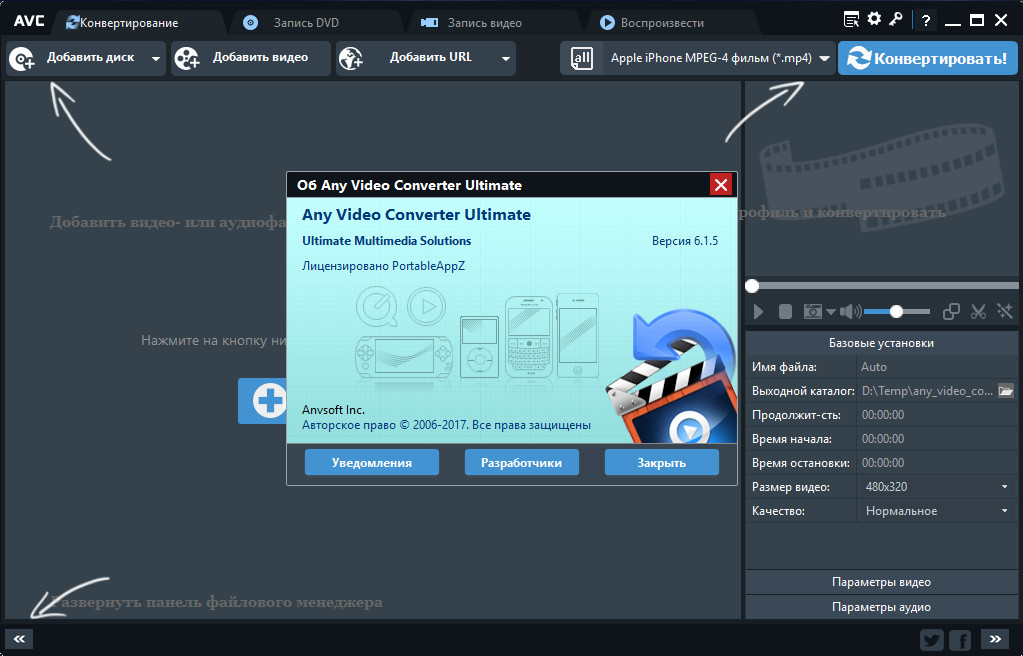 Any Video Converter Ultimate 5.7.1 Multilingual