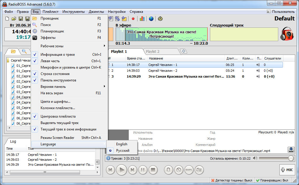 RadioBOSS Advanced 6.3.2 download the new version for mac