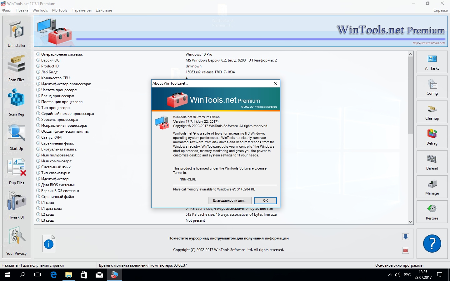 WinTools net Premium 23.7.1 free downloads