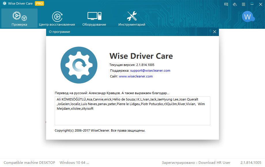 wise care drivers