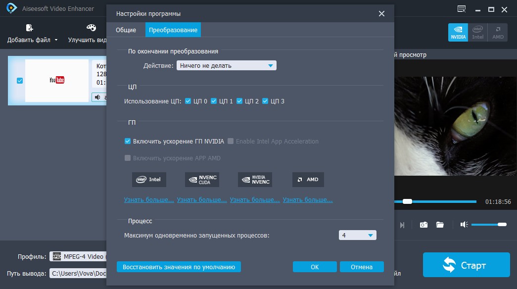 instal Aiseesoft Video Enhancer 9.2.58
