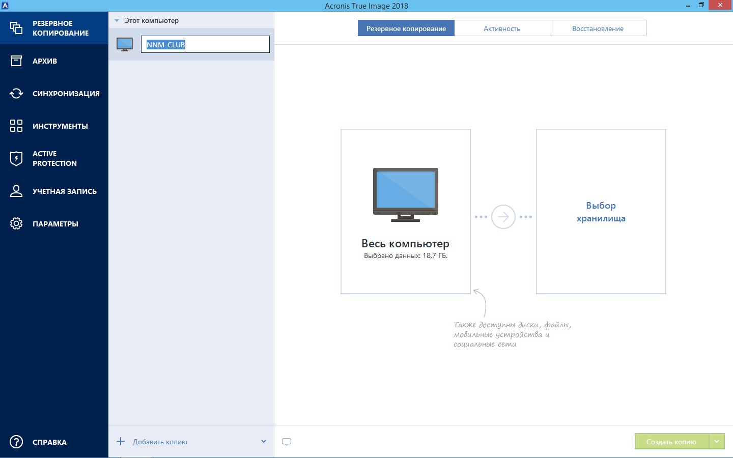 https etztorrents.org acronis-true-image-2018-build-9207-torrent