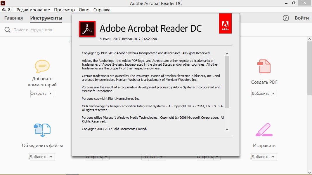 Adobe acrobat reader картинки