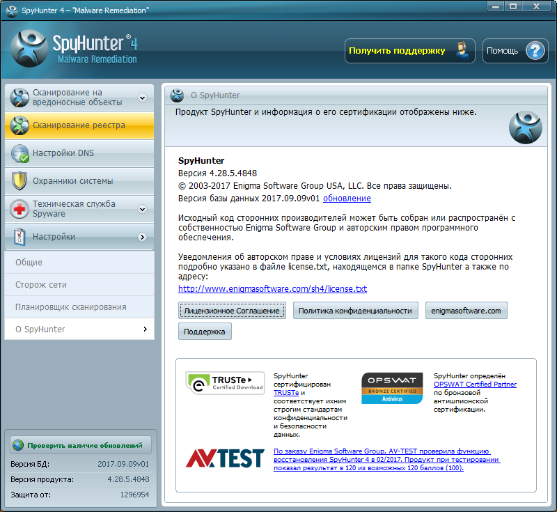 spyhunter 4 username and password 2018 spyhunter 4 username and password 2018