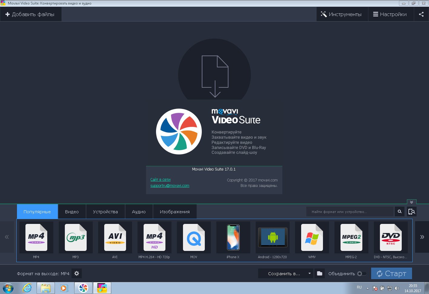 movavi video suite 17.0 1 crack