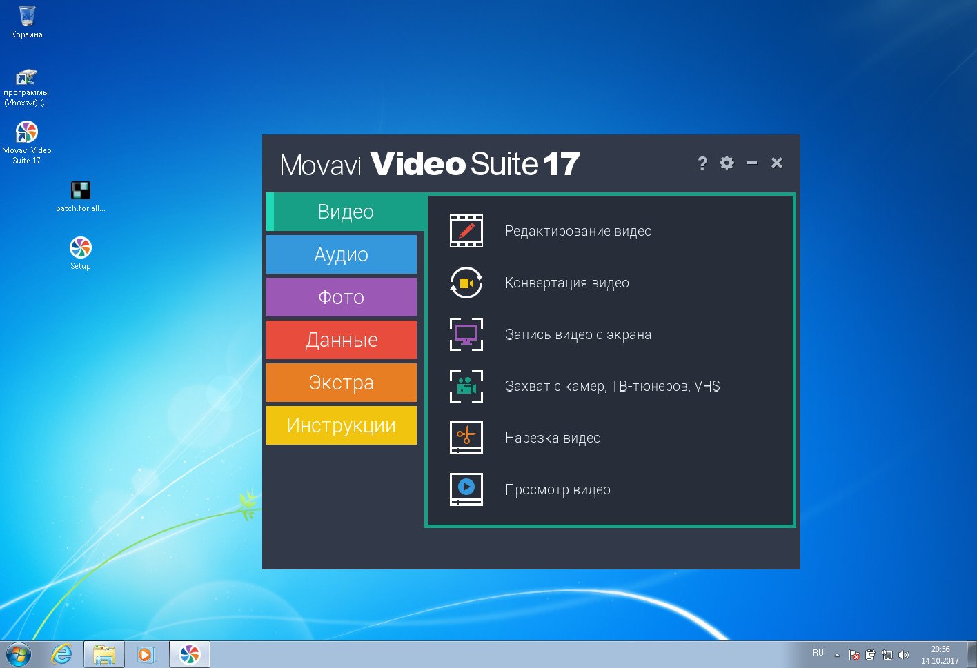 movavi video editor 14.4.1 activation key