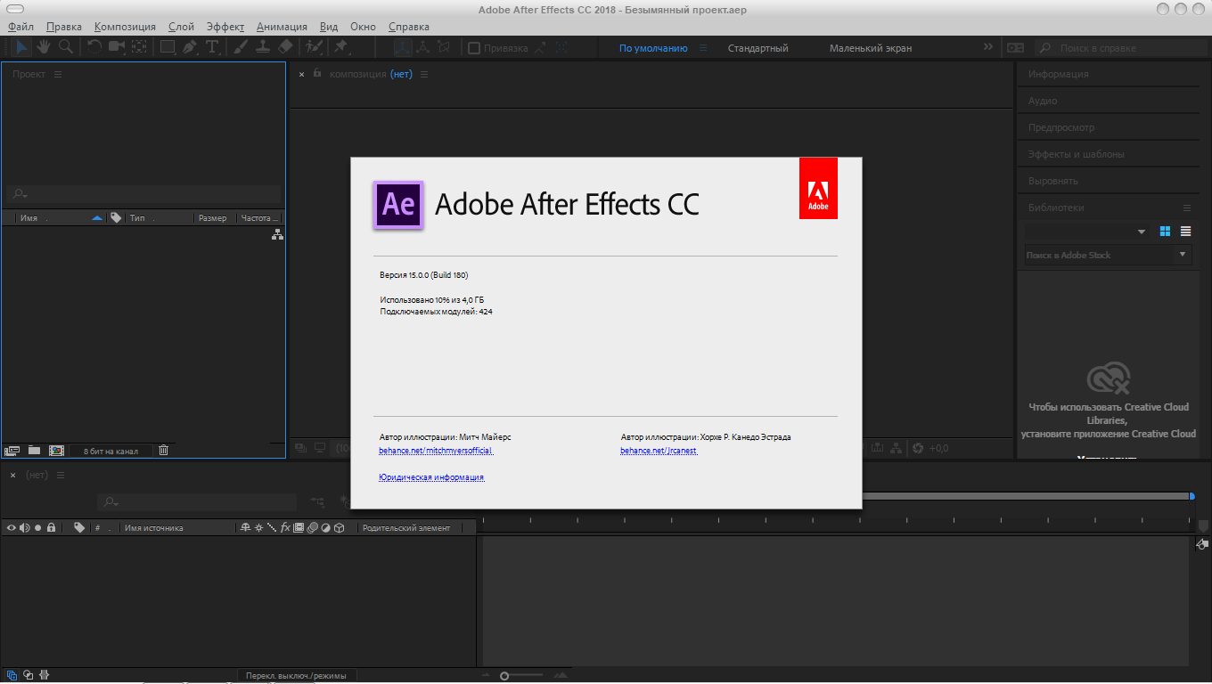 adobe after effects cc 2018 repack by kpojiuk