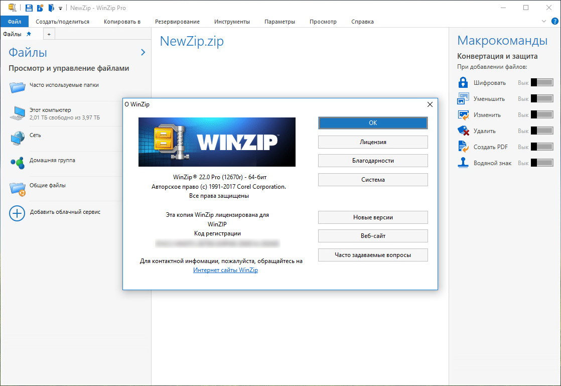 winzip pro 22.5 winzip pro 22.5